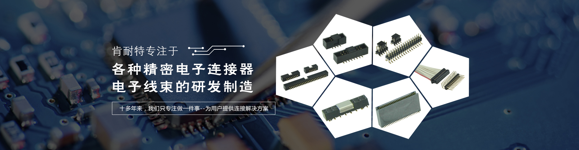 闆對闆連接器